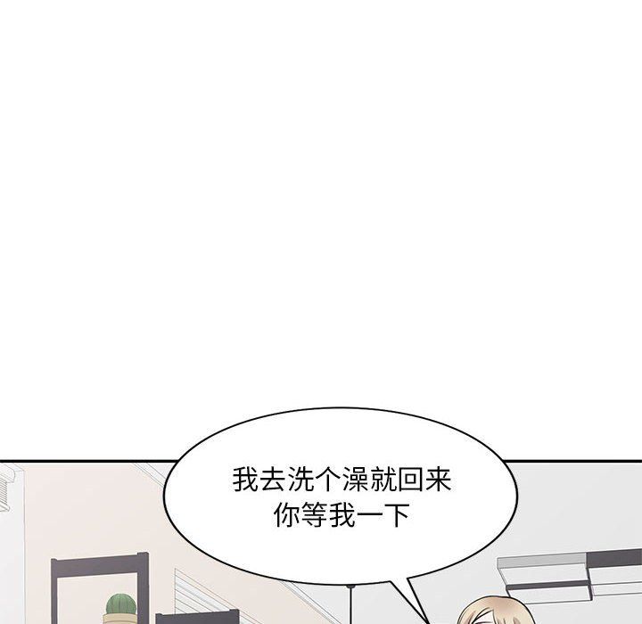 《私人家教》漫画 第8話