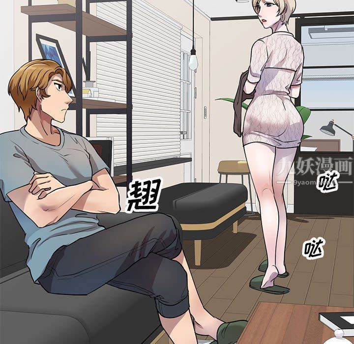 《私人家教》漫画 第8話