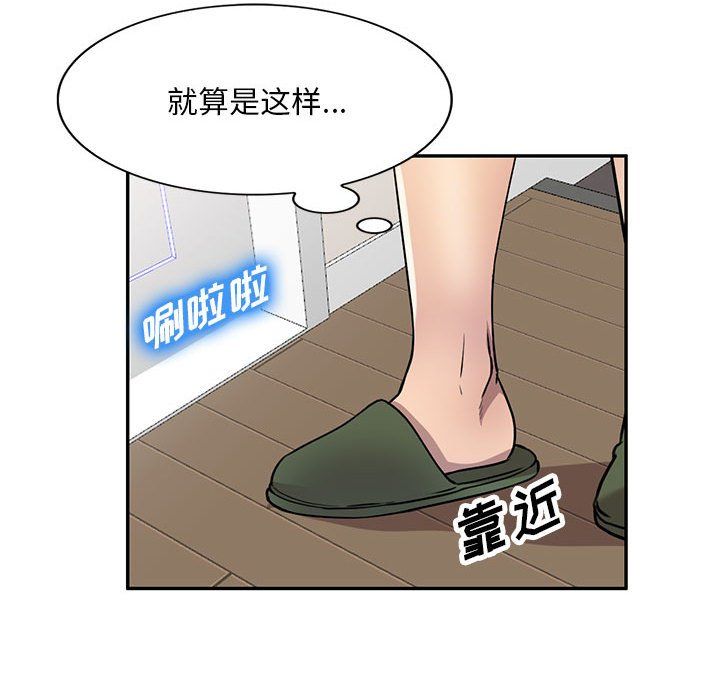 《私人家教》漫画 第8話