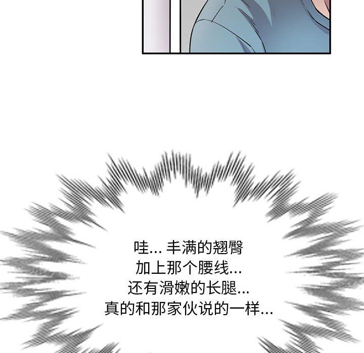 《私人家教》漫画 第8話