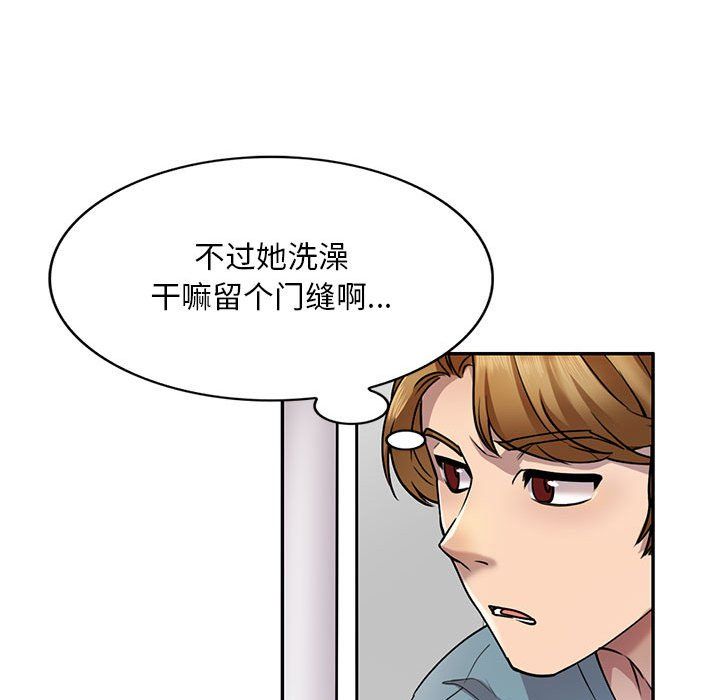 《私人家教》漫画 第8話