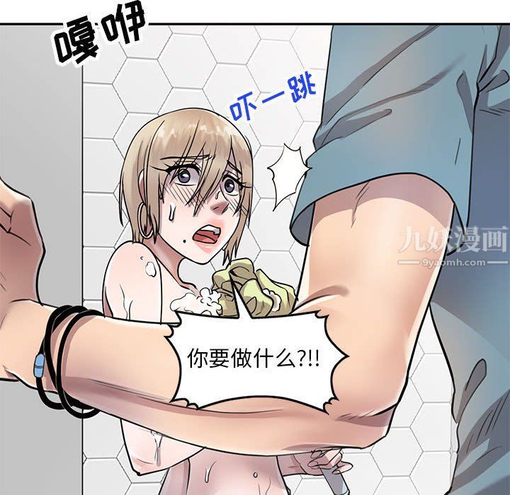 《私人家教》漫画 第8話
