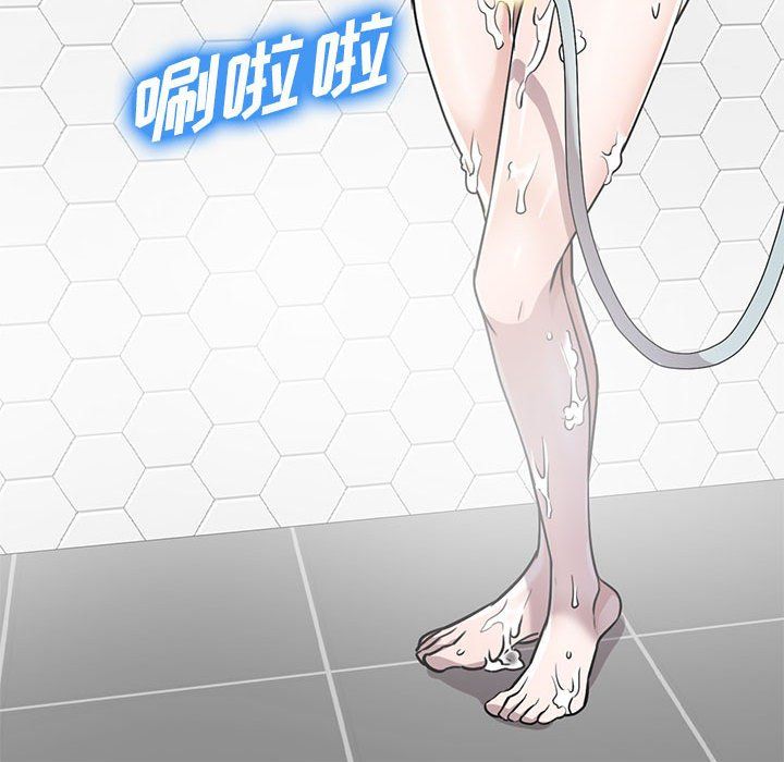 《私人家教》漫画 第8話