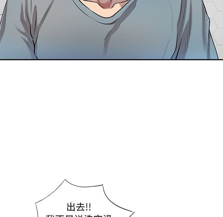 《私人家教》漫画 第8話
