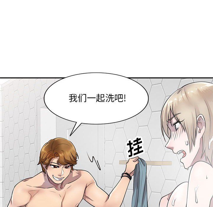 《私人家教》漫画 第8話