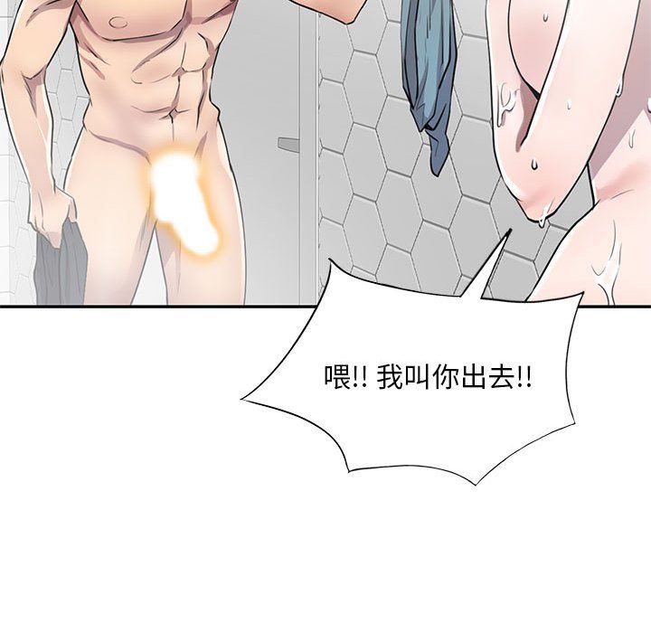 《私人家教》漫画 第8話