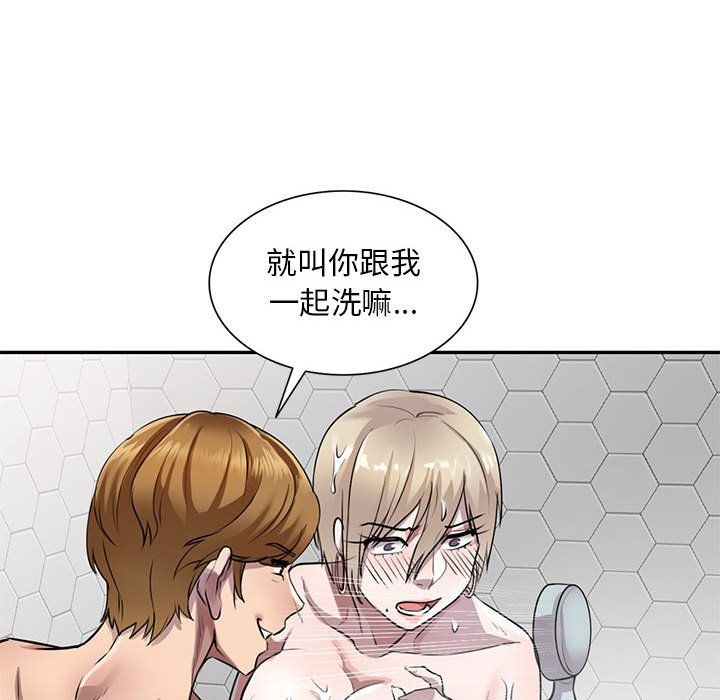 《私人家教》漫画 第8話