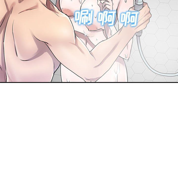 《私人家教》漫画 第8話
