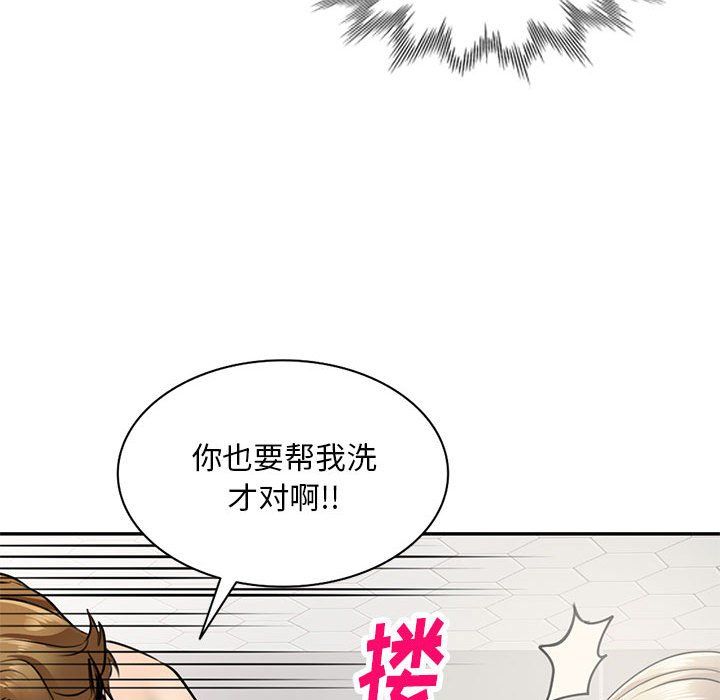 《私人家教》漫画 第8話