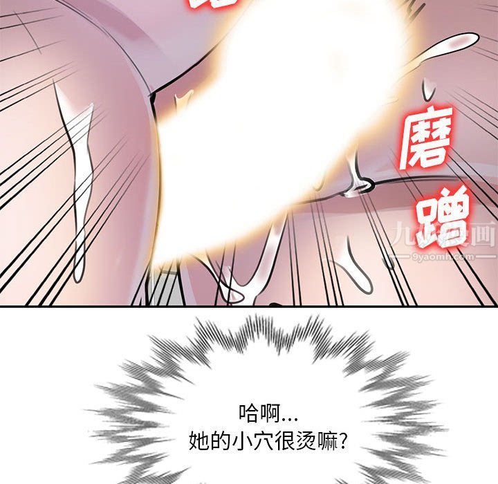 《私人家教》漫画 第8話
