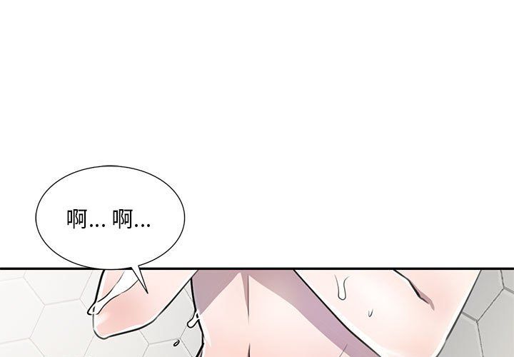 《私人家教》漫画 第9話