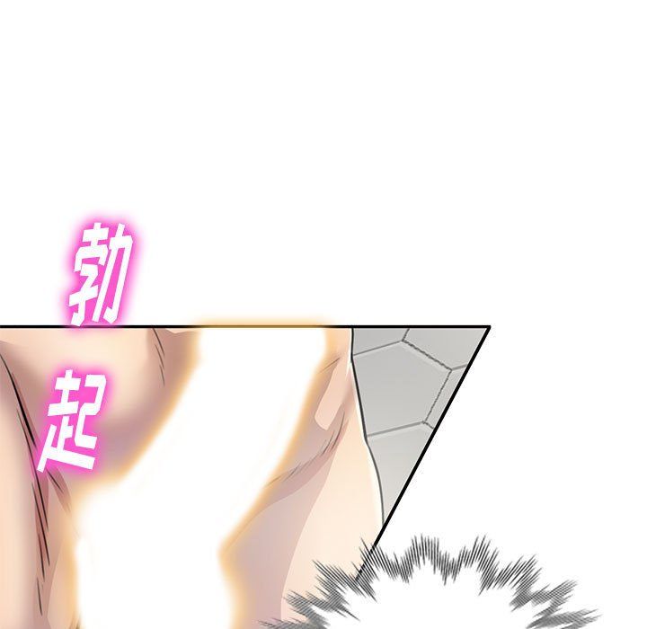 《私人家教》漫画 第9話