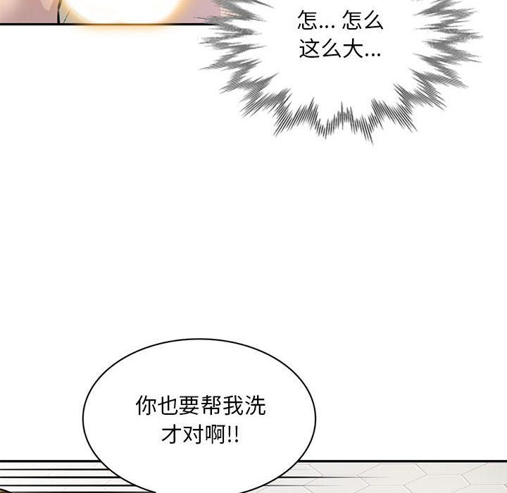 《私人家教》漫画 第9話