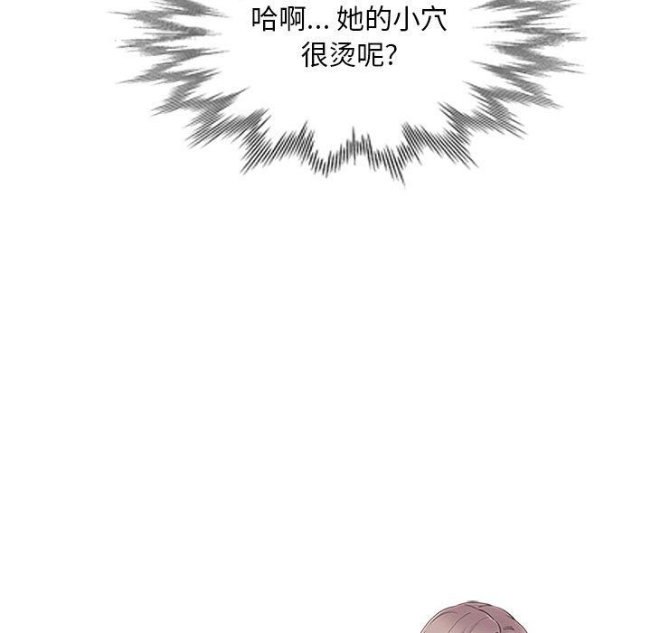 《私人家教》漫画 第9話