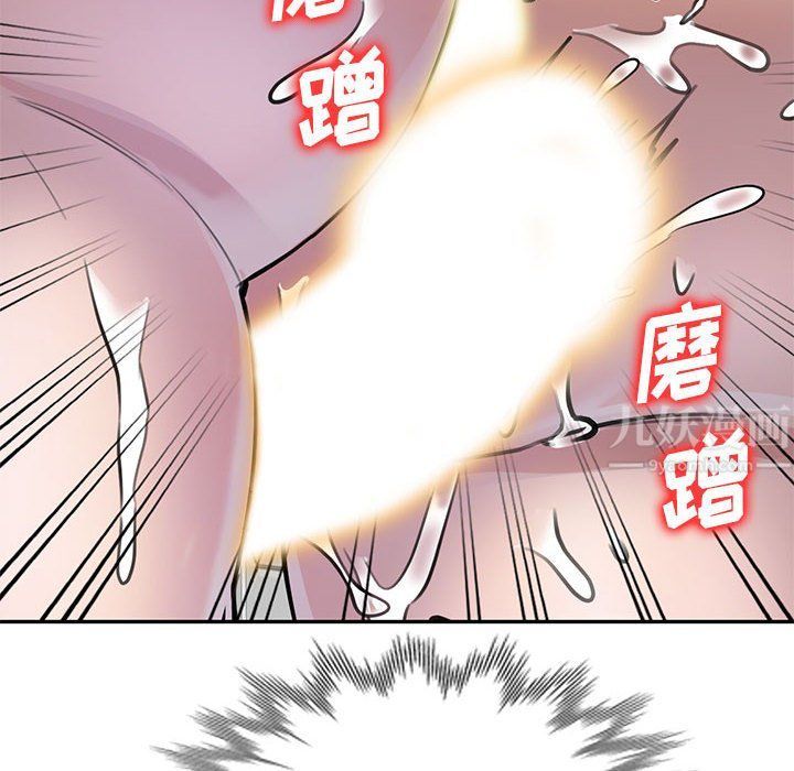《私人家教》漫画 第9話