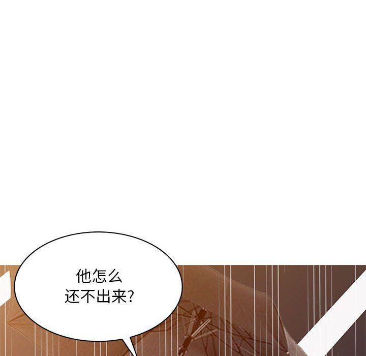 《私人家教》漫画 第9話