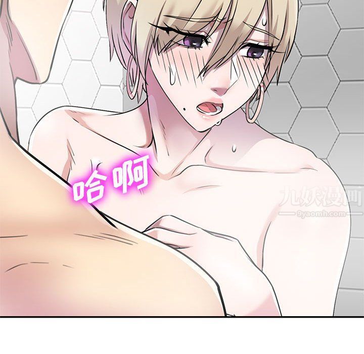《私人家教》漫画 第9話