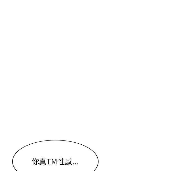 《私人家教》漫画 第9話