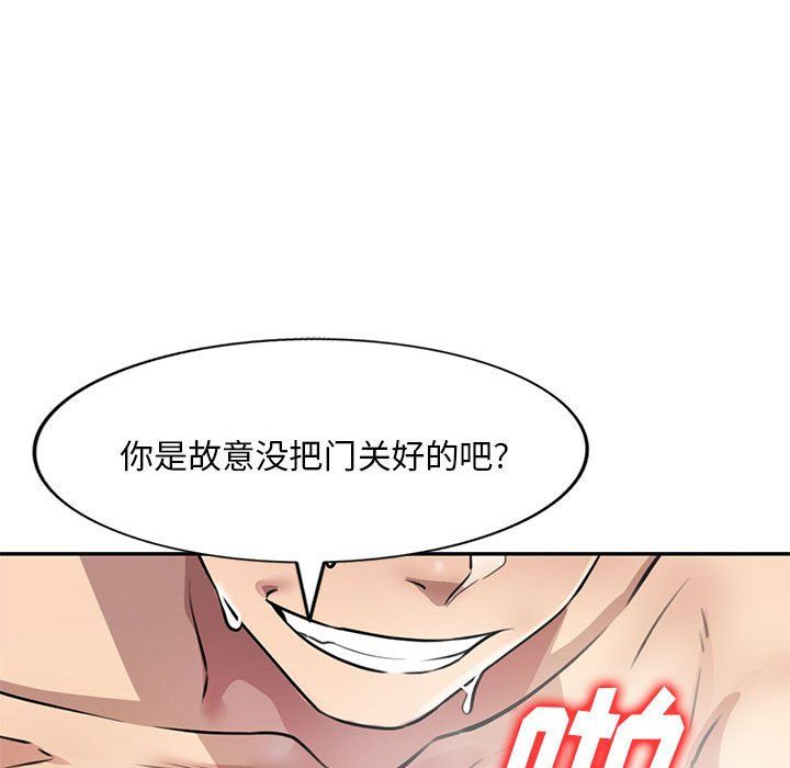 《私人家教》漫画 第9話