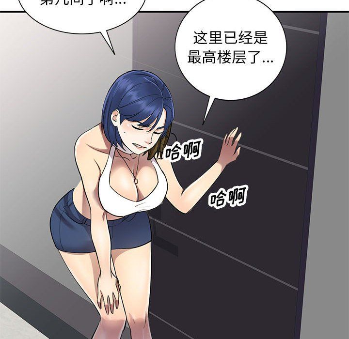 《私人家教》漫画 第9話