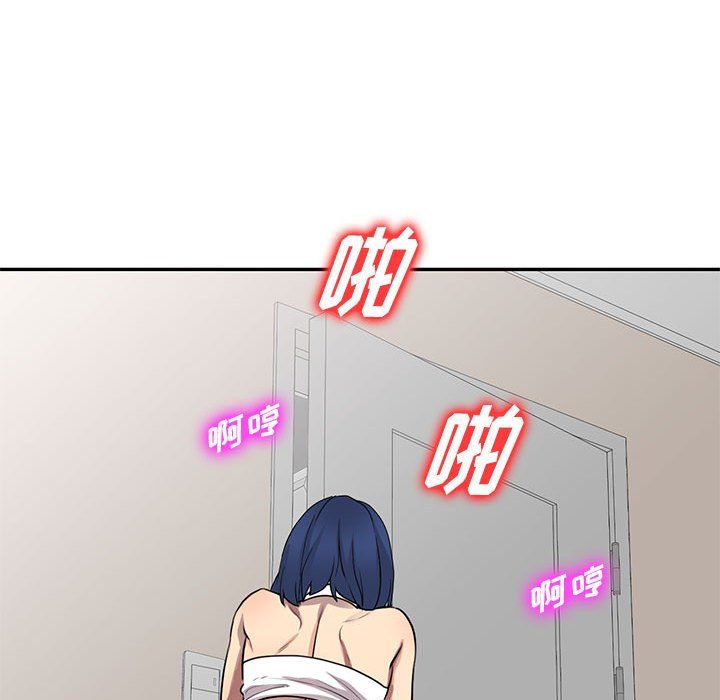 《私人家教》漫画 第9話