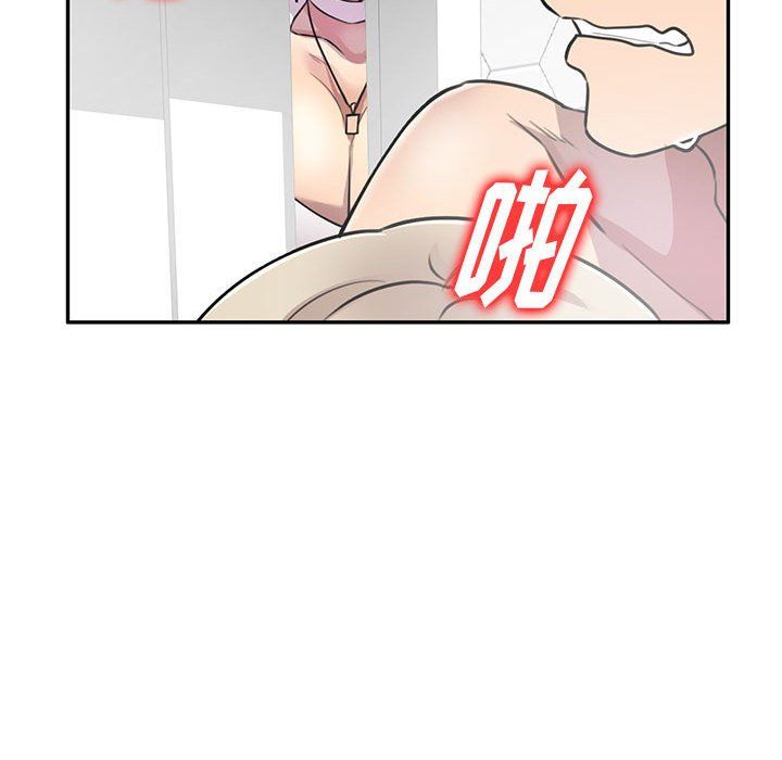 《私人家教》漫画 第9話