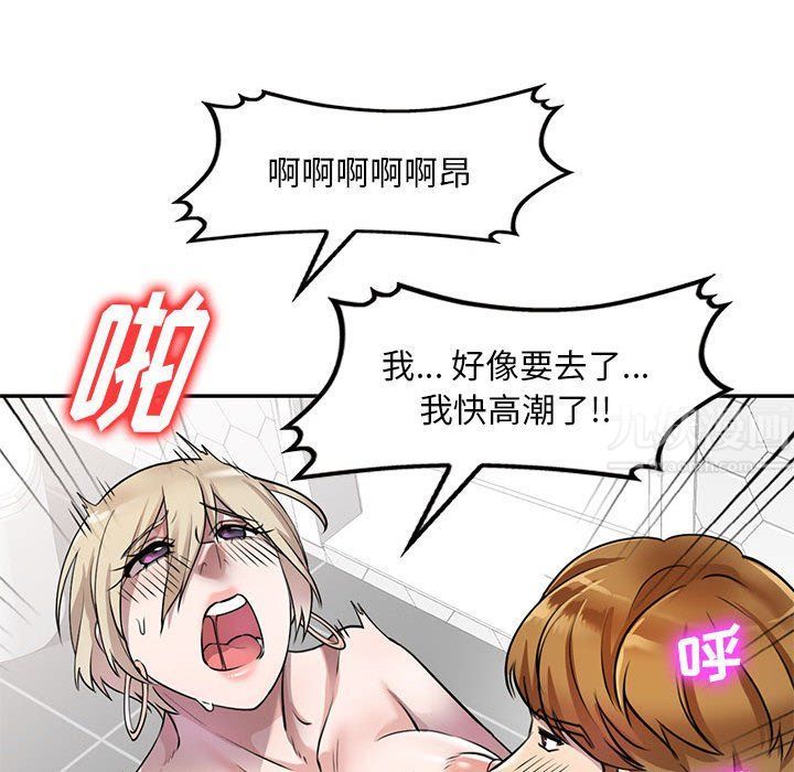 《私人家教》漫画 第9話