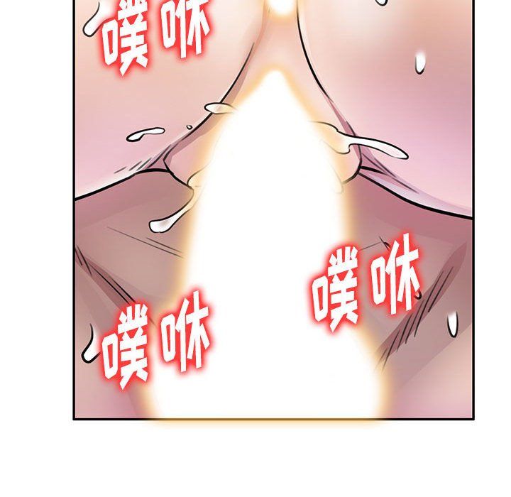 《私人家教》漫画 第9話
