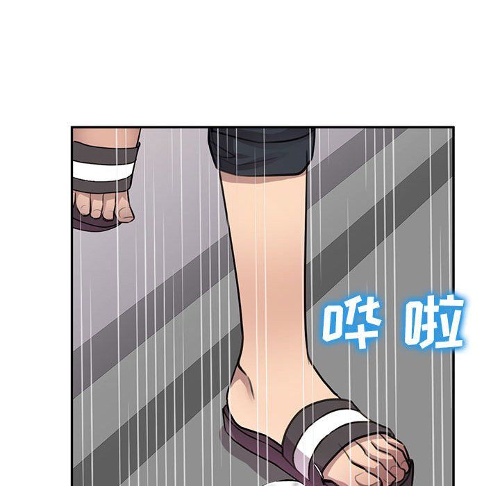 《私人家教》漫画 第9話