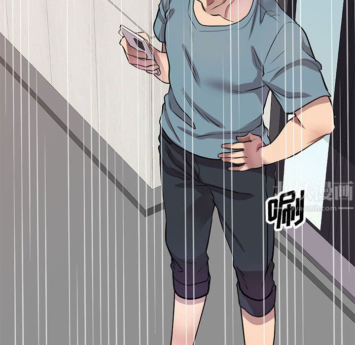 《私人家教》漫画 第9話