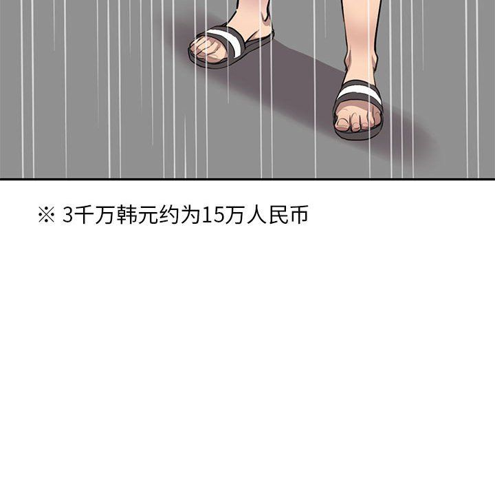 《私人家教》漫画 第9話
