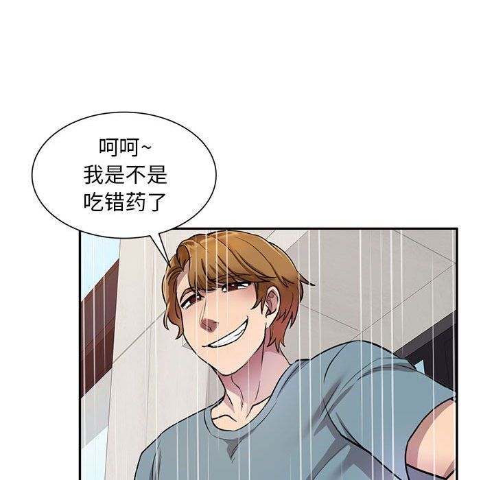 《私人家教》漫画 第9話