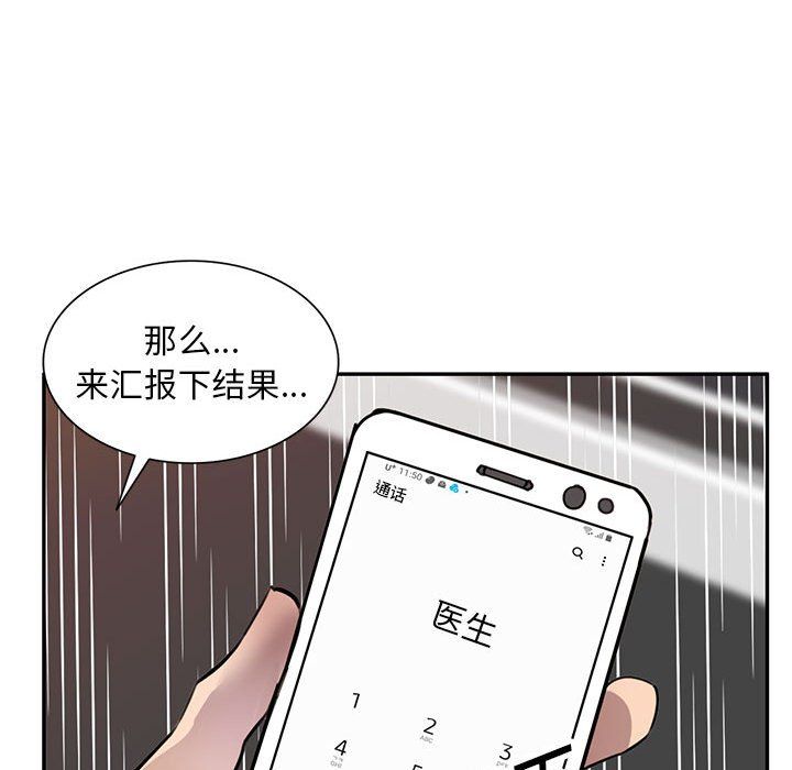 《私人家教》漫画 第9話