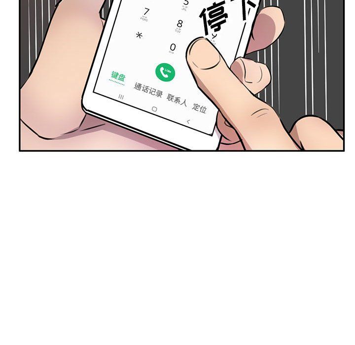 《私人家教》漫画 第9話