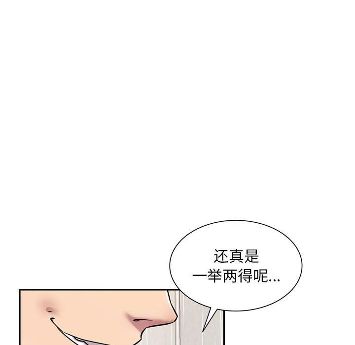 《私人家教》漫画 第9話