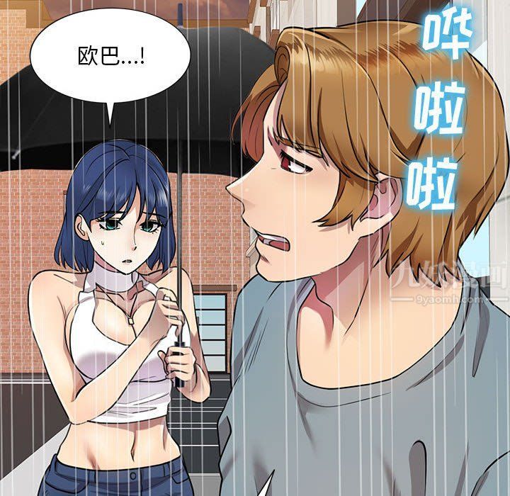 《私人家教》漫画 第9話