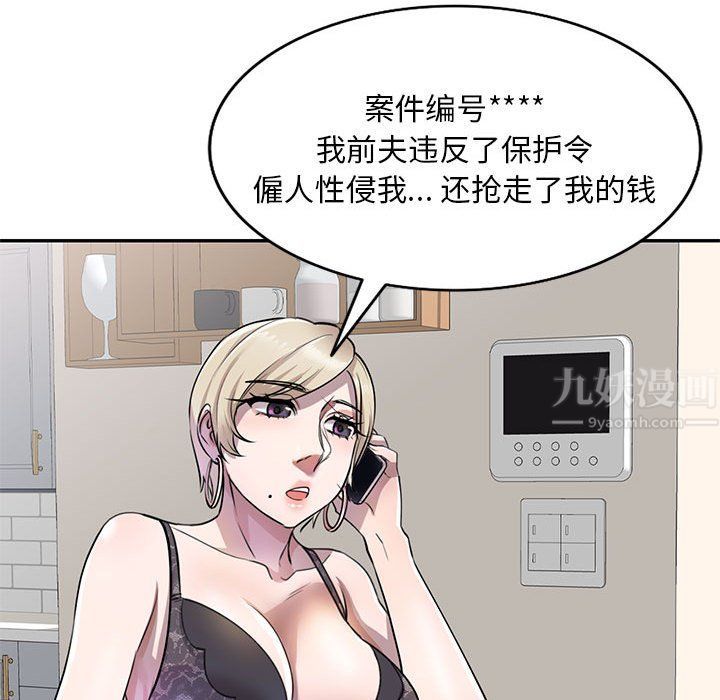 《私人家教》漫画 第9話
