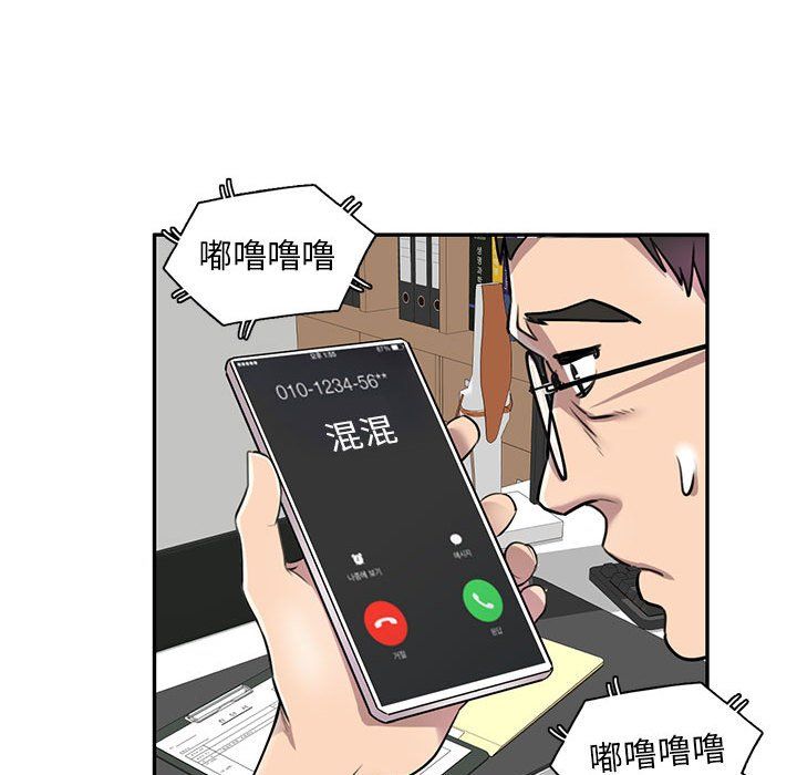 《私人家教》漫画 第9話
