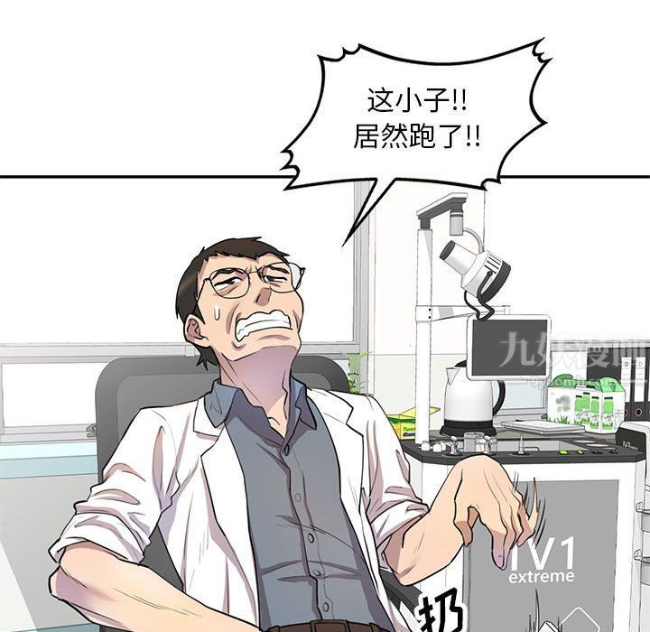 《私人家教》漫画 第9話