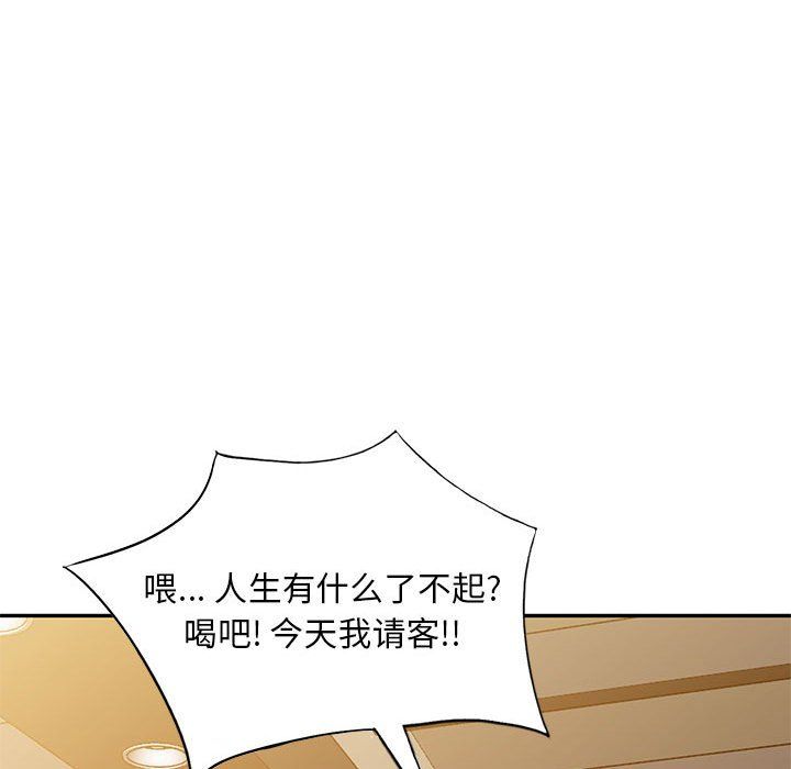 《私人家教》漫画 第9話