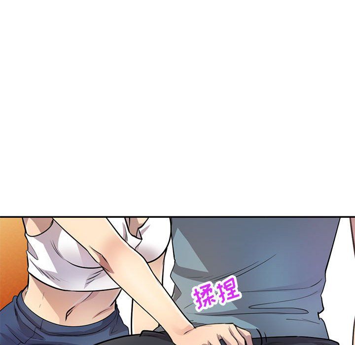 《私人家教》漫画 第9話