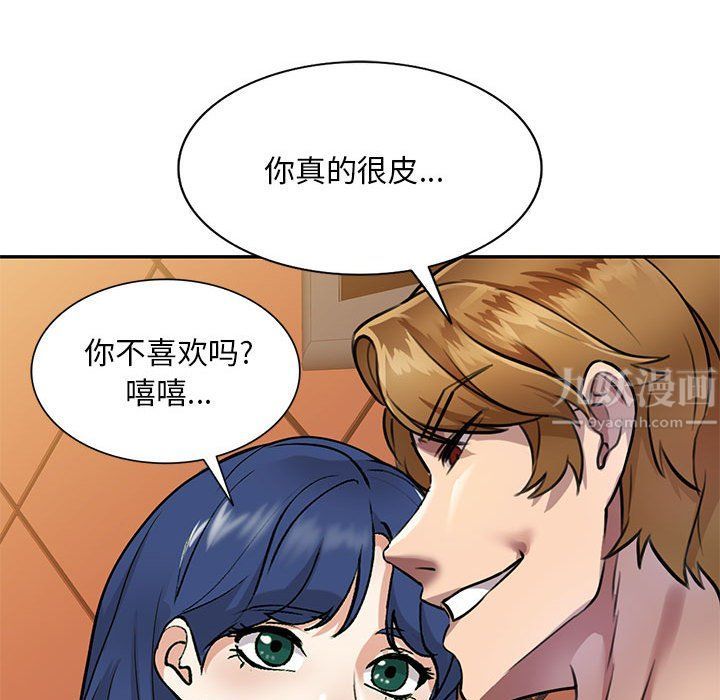 《私人家教》漫画 第9話
