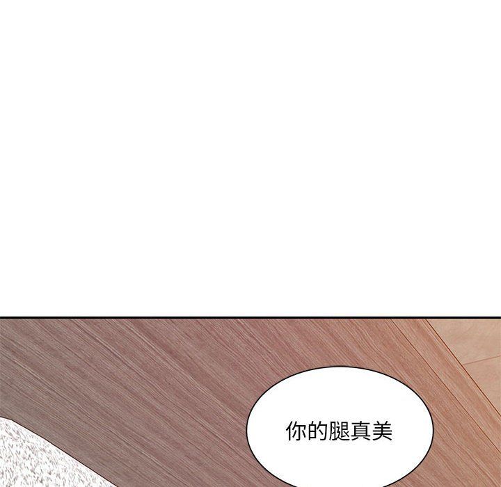 《私人家教》漫画 第9話