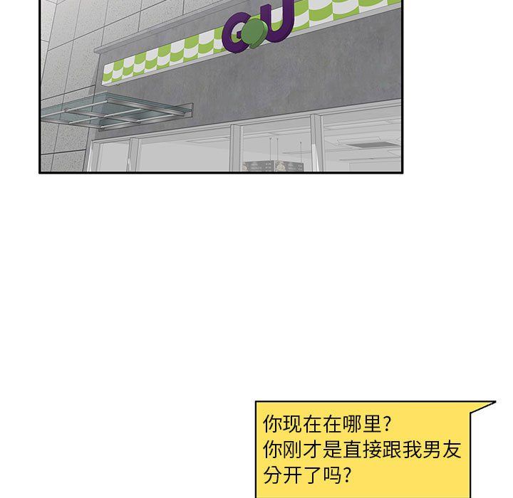 《私人家教》漫画 第9話