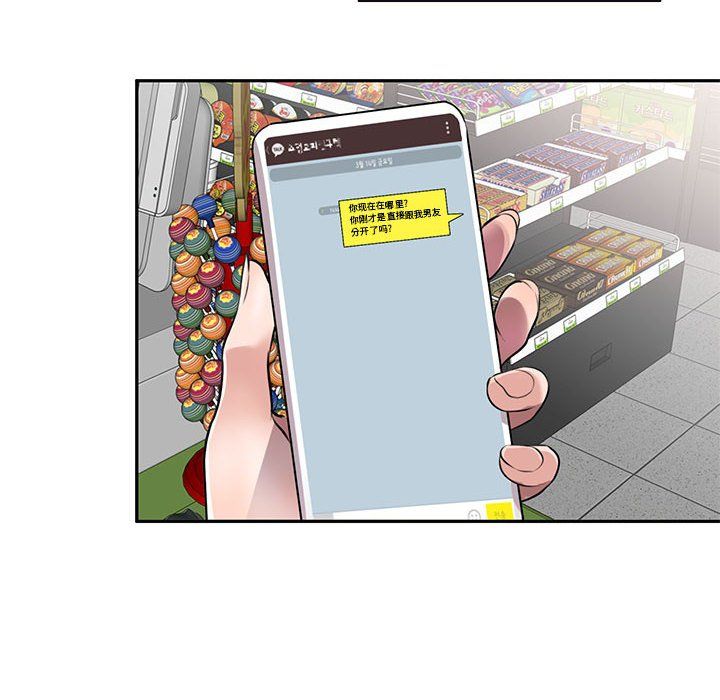 《私人家教》漫画 第9話