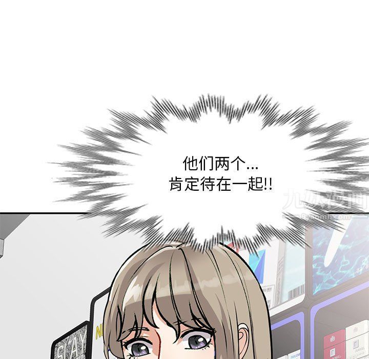 《私人家教》漫画 第9話