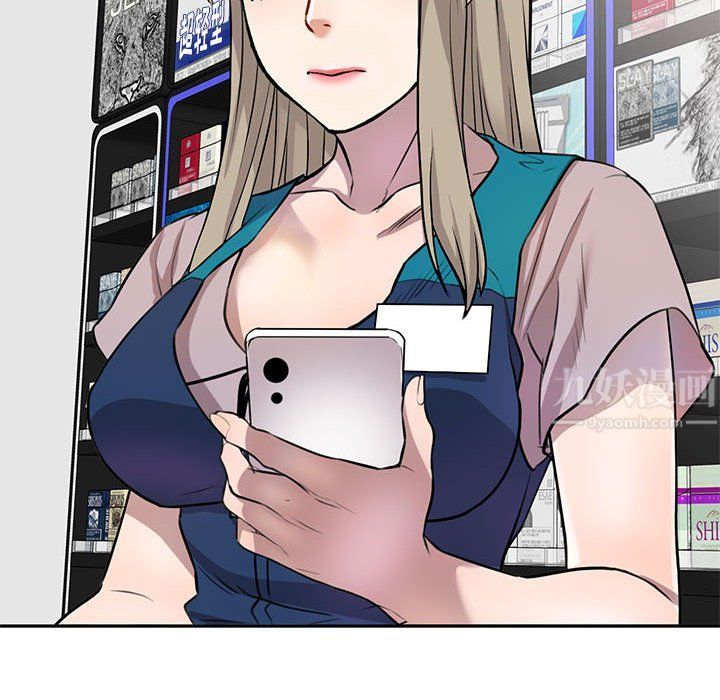 《私人家教》漫画 第9話