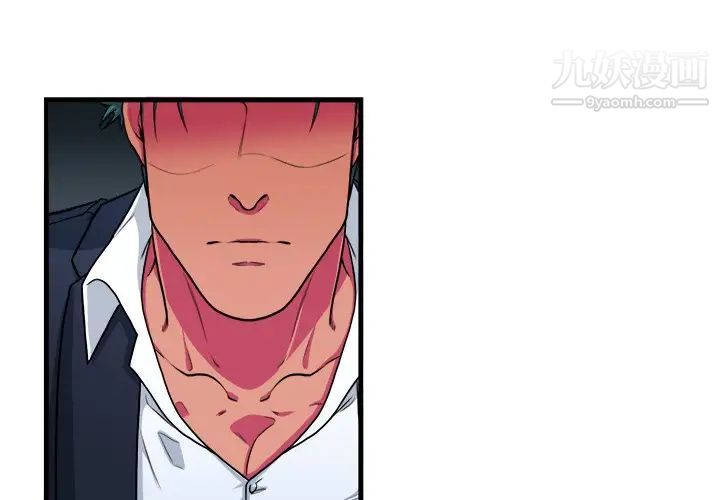 《似同非同》漫画 第10話