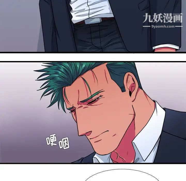 《似同非同》漫画 第10話