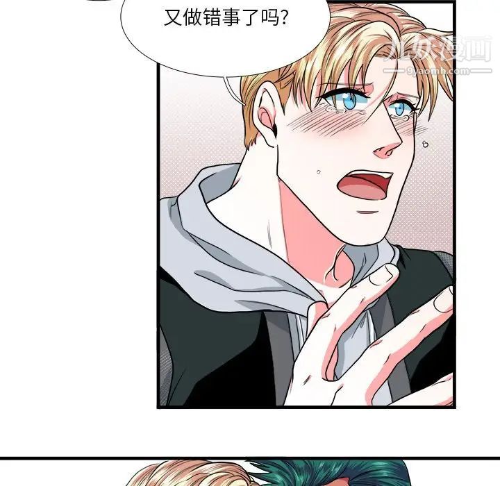 《似同非同》漫画 第10話